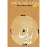 Price and Buy Cultural Guide of Iran Book by Patrick Ringgenberg (French)