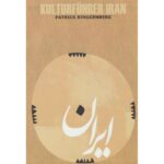 Price and Buy Cultural Guide of Iran Book by Patrick Ringgenberg (German)