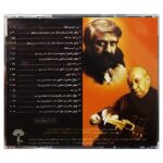 Price and Buy Dadtare Tar Music Album by Jalil Shahnaz - Image 3