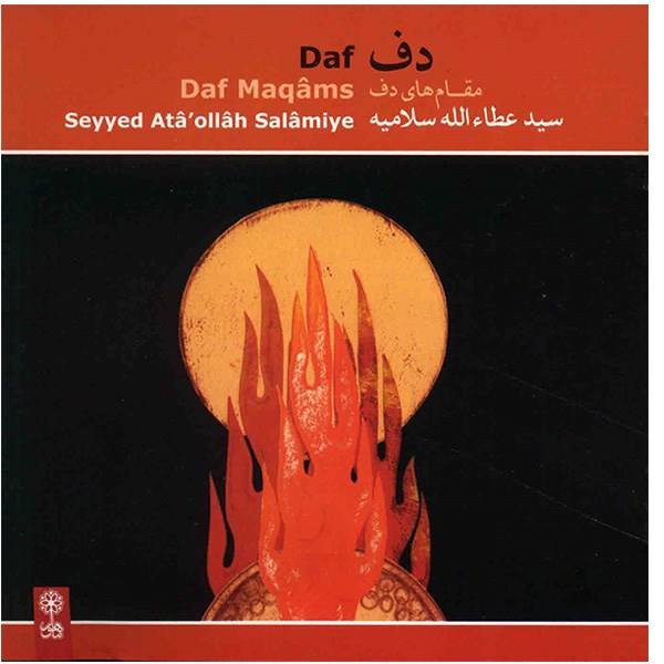 Price and Buy Daf Maqams by Seyd Ataollah Salamiye_68f62e49c0fa3.jpeg Price and Buy Daf Maqams by Seyd Ataollah Salamiye
