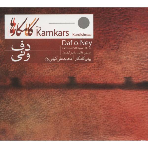 Price and Buy Daf & Ney Music Album by Bijan Kamkar_68f62e3ad70a2.jpeg Price and Buy Daf & Ney Music Album by Bijan Kamkar