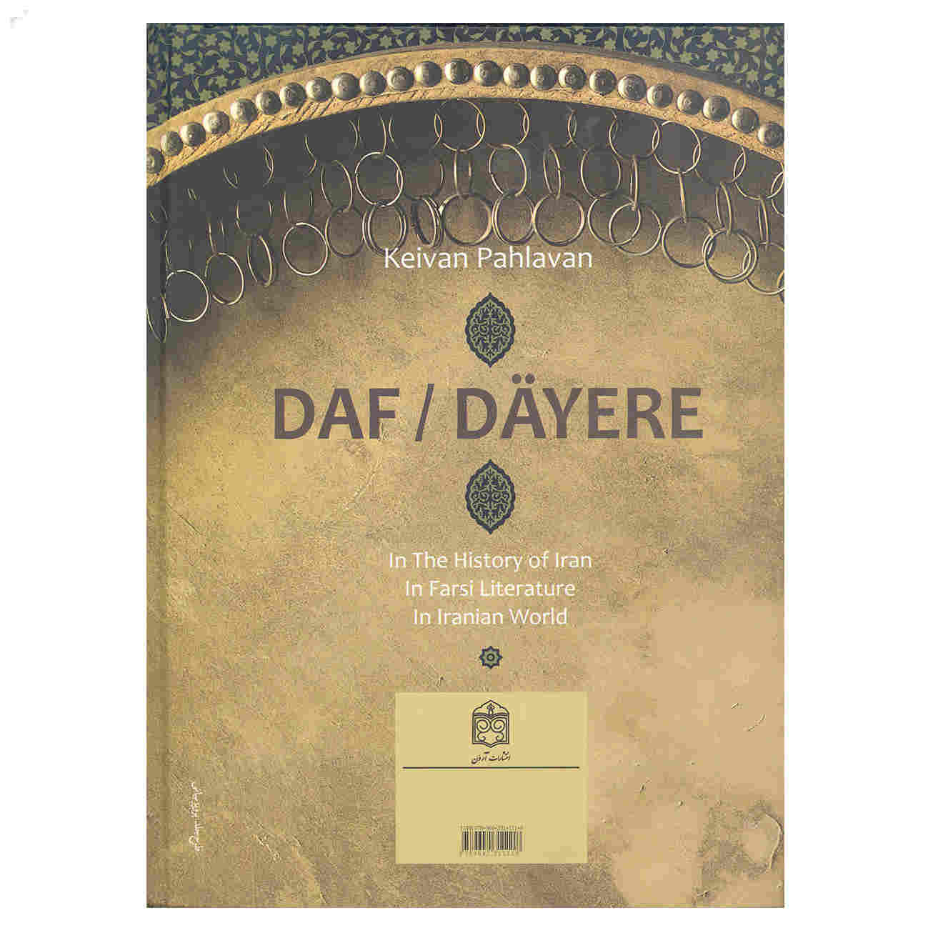Price and Buy Daf va Dayere in History of Iran by Keivan Pahlavan - Image 3