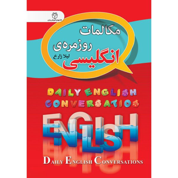 Price and Buy Daily English Conversations by Leyla Zareh (English-Farsi) Pocket-sized_68fef0c8ee234.jpeg Price and Buy Daily English Conversations by Leyla Zareh (English-Farsi) Pocket-sized