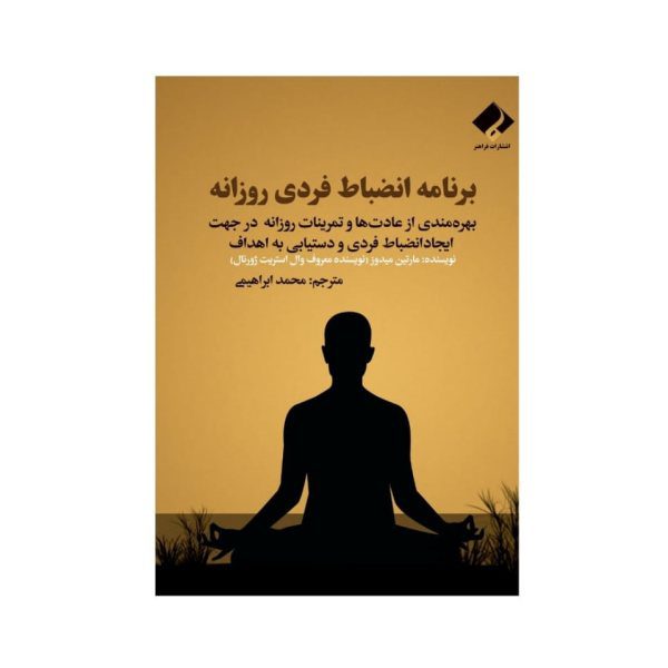 Price and Buy Daily Self-Discipline Book by Martin Meadows_68fb4b0003c74.jpeg Price and Buy Daily Self-Discipline Book by Martin Meadows