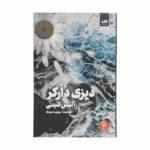 Price and Buy Daisy Darker: A Novel Book by Alice Feeney