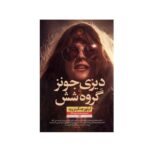 Price and Buy Daisy Jones and The Six by Taylor Jenkins Reid (Farsi)