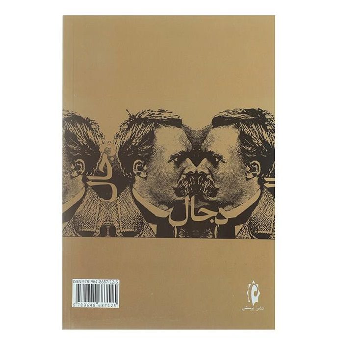 Price and Buy Dajjal: The Antichrist Book by Friedrich Nietzsche - Image 3
