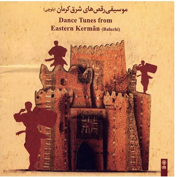Price and Buy Dance Tunes From Eastern Kerman (Baluchi)_68f623dccc3a2.jpeg Price and Buy Dance Tunes From Eastern Kerman (Baluchi)