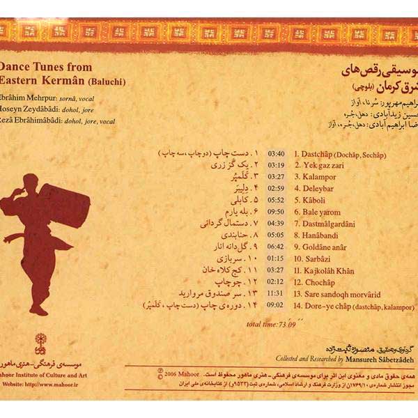 Price and Buy Dance Tunes From Eastern Kerman (Baluchi) - Image 3