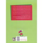 Price and Buy Dandelion-Teaching Flute Recorder to Children Book by Monireh Rafieian & Majid Rafieian - Image 3