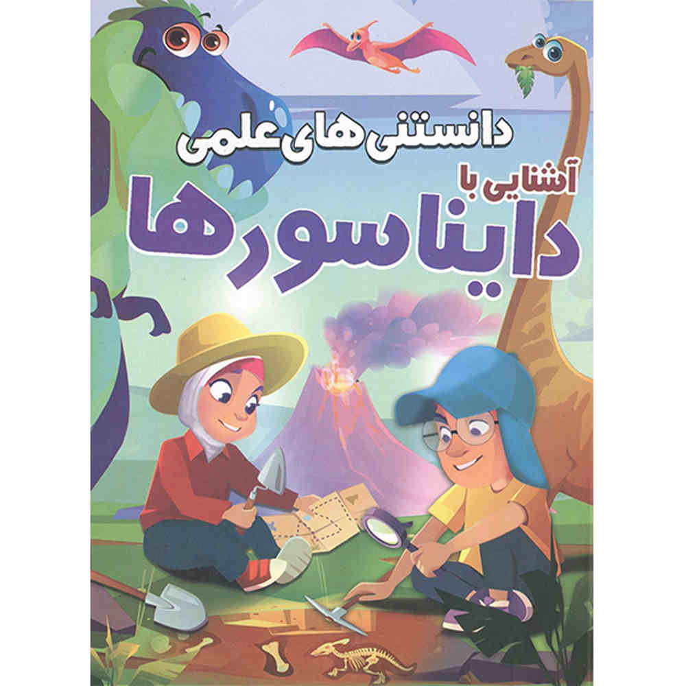 Price and Buy Danestani Haye Elmi: Dianasour Ha by Mehdi Rezaei