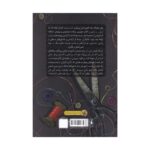 Price and Buy Dangerous Women Vol. 3  by George R. R. Martin (Farsi) - Image 3