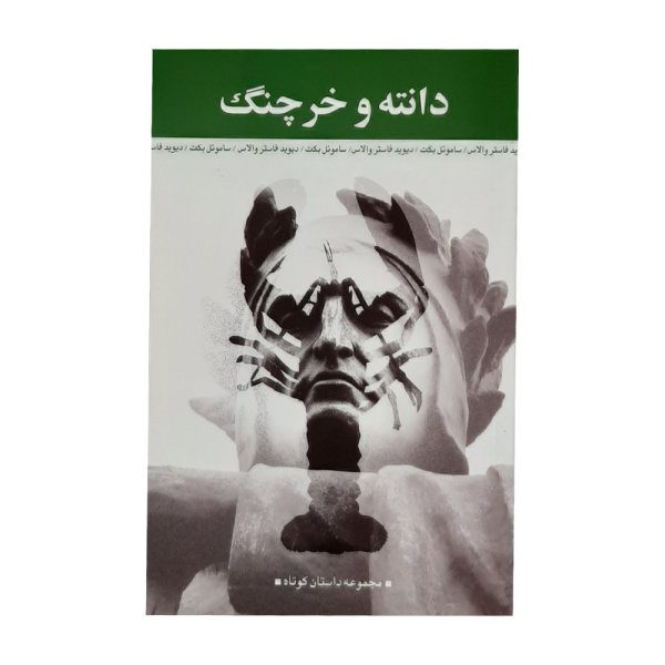 Price and Buy Dante and the lobster Book by Samuel Beckett_68fb350fdba99.jpeg Price and Buy Dante and the lobster Book by Samuel Beckett