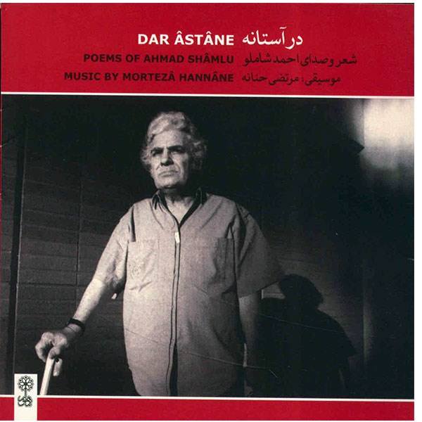 Price and Buy Dar Astaneh Music Album by Ahmad Shamlou_68f634ad96b64.jpeg Price and Buy Dar Astaneh Music Album by Ahmad Shamlou