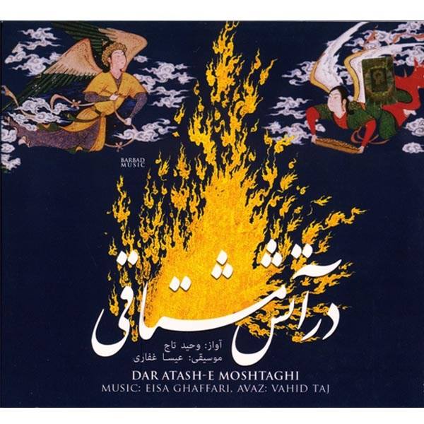 Price and Buy Dar Atash-e Moshtaghi Music Album by Vahid Taj_68f6f16777d89.jpeg Price and Buy Dar Atash-e Moshtaghi Music Album by Vahid Taj