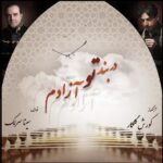 Price and Buy Dar Bande To Azadam Album by Sina Sarlak
