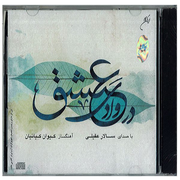 Price and Buy Dar Vadie Eshgh (In the Realm of Love) Album by Keyvan Kianian and Salar Aghili_68f68da16fc07.jpeg Price and Buy Dar Vadie Eshgh (In the Realm of Love) Album by Keyvan Kianian and Salar Aghili