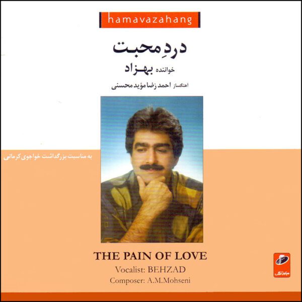 Price and Buy Darde Mohebat Music Album by Behzad_68fdb2425b498.jpeg Price and Buy Darde Mohebat Music Album by Behzad