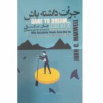 Price and Buy Dare to dream then do it by John C. Maxwell (Farsi)