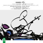 Price and Buy Dargah Music Album by Issa Ghaffari
