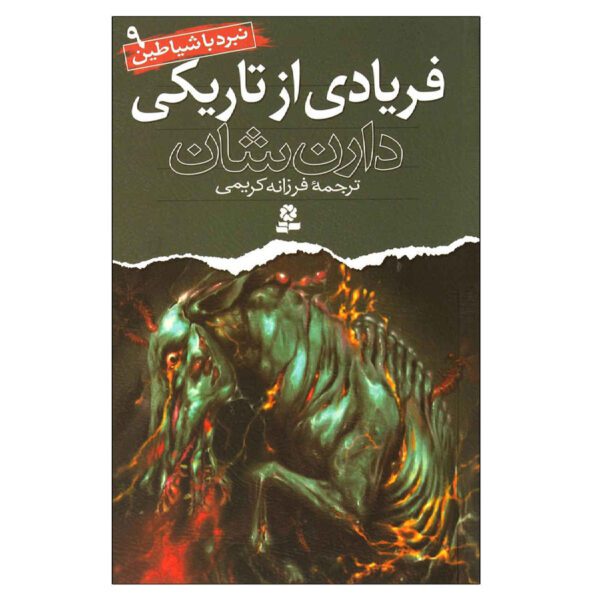 Price and Buy Dark Calling by Darren O’Shaughnessy (Farsi)