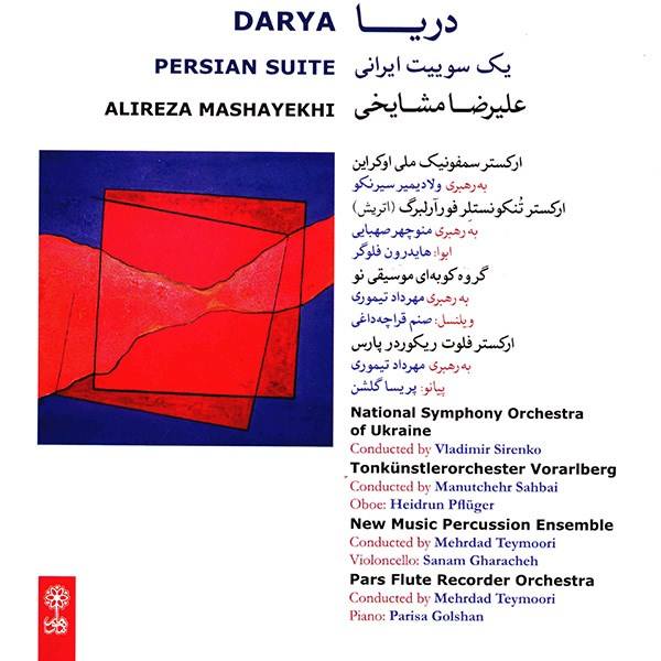 Price and Buy Darya Persian Suite Music Album by Alireza Mashayekhi_68f7503ff03b1.jpeg Price and Buy Darya Persian Suite Music Album by Alireza Mashayekhi