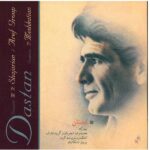Price and Buy Dastan Music Album by Mohammad-Reza Shajarian