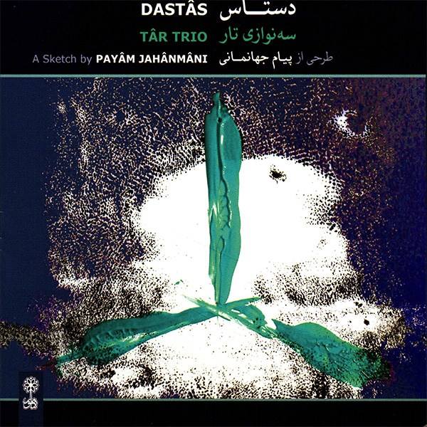 Price and Buy Dastas Tar Trio Music By Payam jahnmani_68f5b4aca7448.jpeg Price and Buy Dastas Tar Trio Music By Payam jahnmani