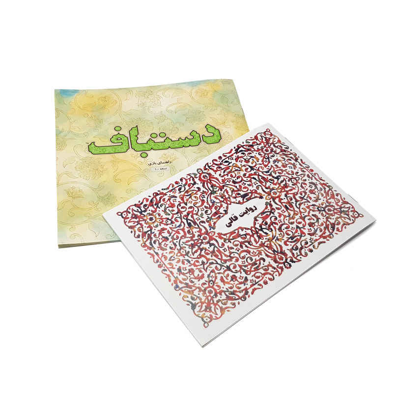 Price and Buy Dastbaft Board Game (Farsi) - Image 4