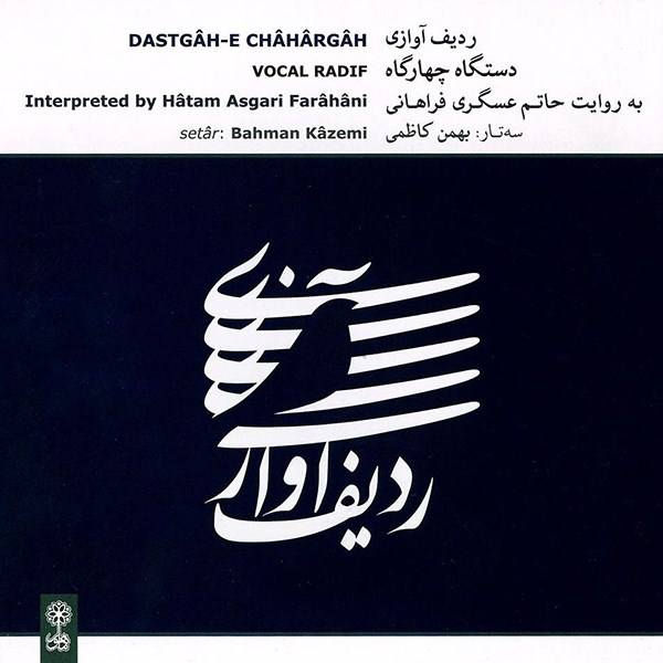 Price and Buy Dastgah-e Chahargah Vocal Radif Album by Hatam Asgari Farahani_68f669e45d759.jpeg Price and Buy Dastgah-e Chahargah Vocal Radif Album by Hatam Asgari Farahani