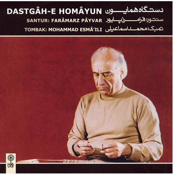 Price and Buy Dastgah-e Homayun Music Album by Faramarz Payvar_68f668a57a7e6.jpeg Price and Buy Dastgah-e Homayun Music Album by Faramarz Payvar