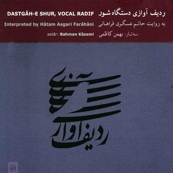 Price and Buy Dastgahe Shur Vocal Radif Album by Hatam Asgari Farahani_68f7a70a3ffc7.jpeg Price and Buy Dastgahe Shur Vocal Radif Album by Hatam Asgari Farahani