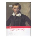 Price and Buy David Copperfield by Charles Dickens (Farsi)