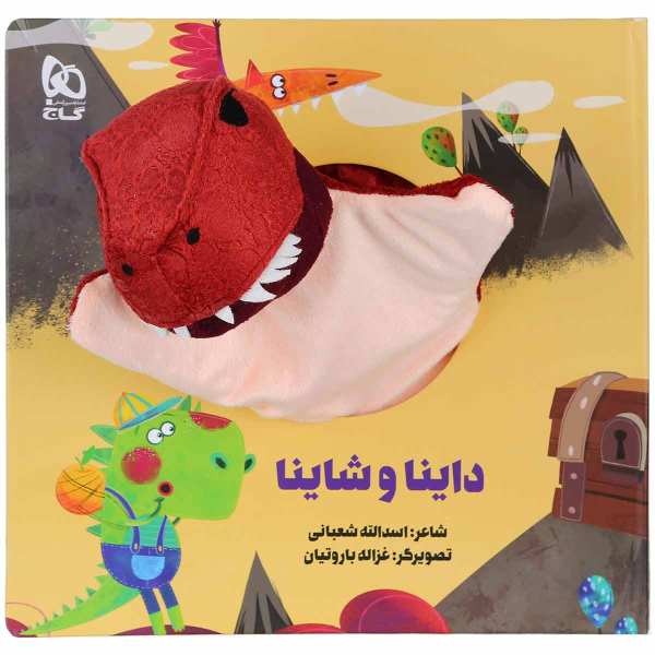 Price and Buy Dayna va Shayna Book by Asadollah Shabani