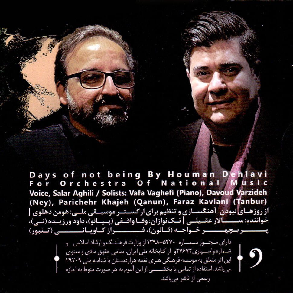 Price and Buy Days of Not Being Music Album by Salar Aghili - Image 3