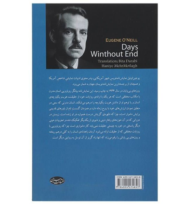 Price and Buy Days without end Book by Eugene O’Neill (Farsi) - Image 3