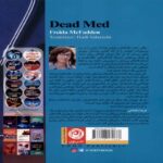 Price and Buy Dead Man’s College by Freida McFadden (Farsi) - Image 3
