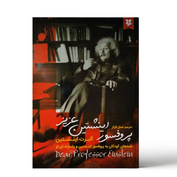 Price and Buy Dear Professor Einstein Book by Albert Einstein_68f77242cbe66.jpeg Price and Buy Dear Professor Einstein Book by Albert Einstein
