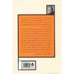 Price and Buy Death In The Fall ( Marg Dar Paeez) by Akbar Radi - Image 3