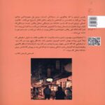 Price and Buy Death in Tokyo Novel by Keigo Higashino (Farsi) - Image 3