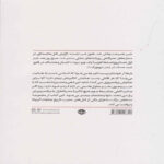 Price and Buy Death of the Celebrity-Murder Aboard the Ship Book by Harold Schechter (Farsi Edition) - Image 3
