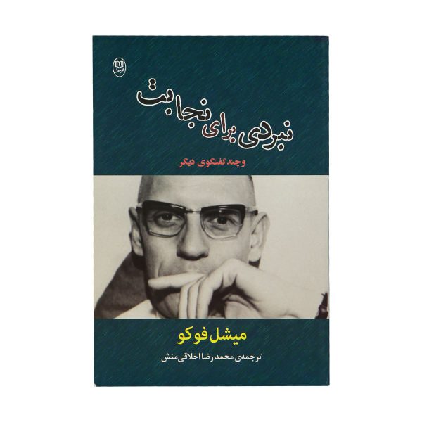 Price and Buy Decency and the Struggle for Recognition by Michel Foucault_68f77e8e6e1bd.jpeg Price and Buy Decency and the Struggle for Recognition by Michel Foucault