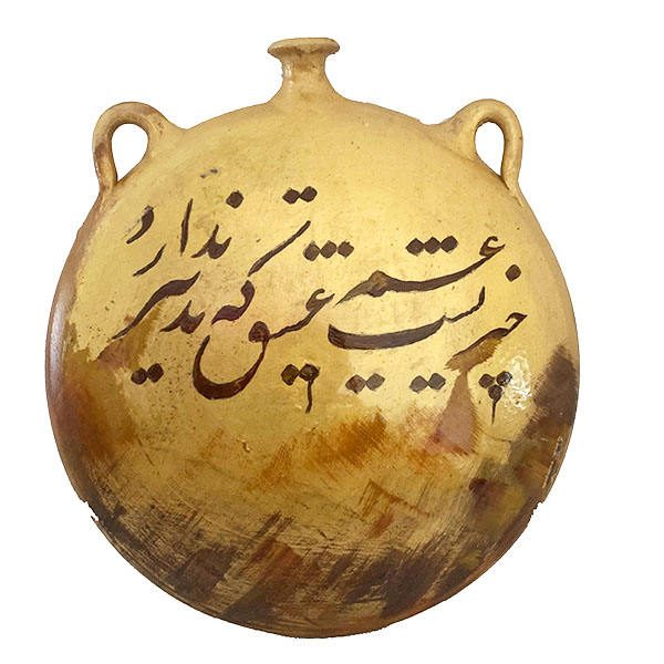 Price and Buy Decorate Persian Pottery Wall Hanging Plaque – Poem Calligraphy_68f6291e8ec07.jpeg Price and Buy Decorate Persian Pottery Wall Hanging Plaque – Poem Calligraphy