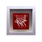 Price and Buy Decorative Framed Islamic Tile – Alhagh