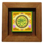 Price and Buy Decorative Framed Islamic Tile – Ali Ibn Abitaleb