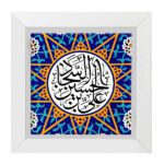 Price and Buy Decorative Framed Islamic Tile – Ali ibn Husayn