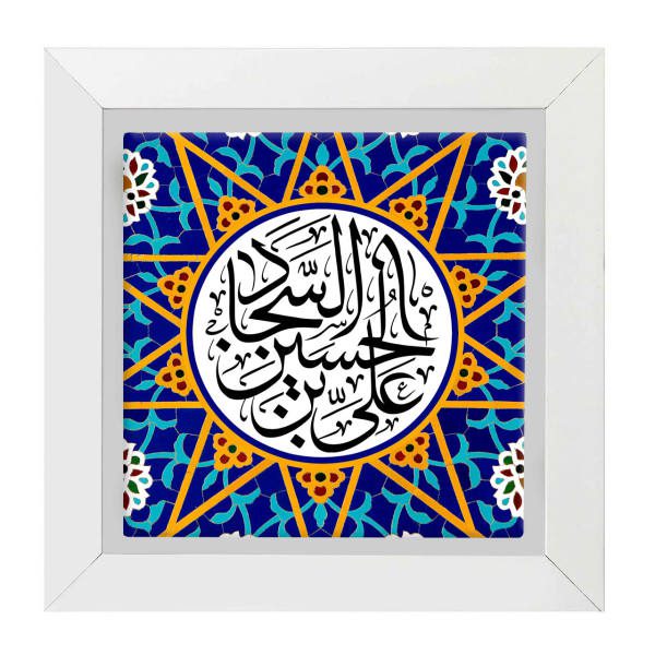 Price and Buy Decorative Framed Islamic Tile – Ali ibn Husayn_68f6df8983a48.jpeg Price and Buy Decorative Framed Islamic Tile – Ali ibn Husayn
