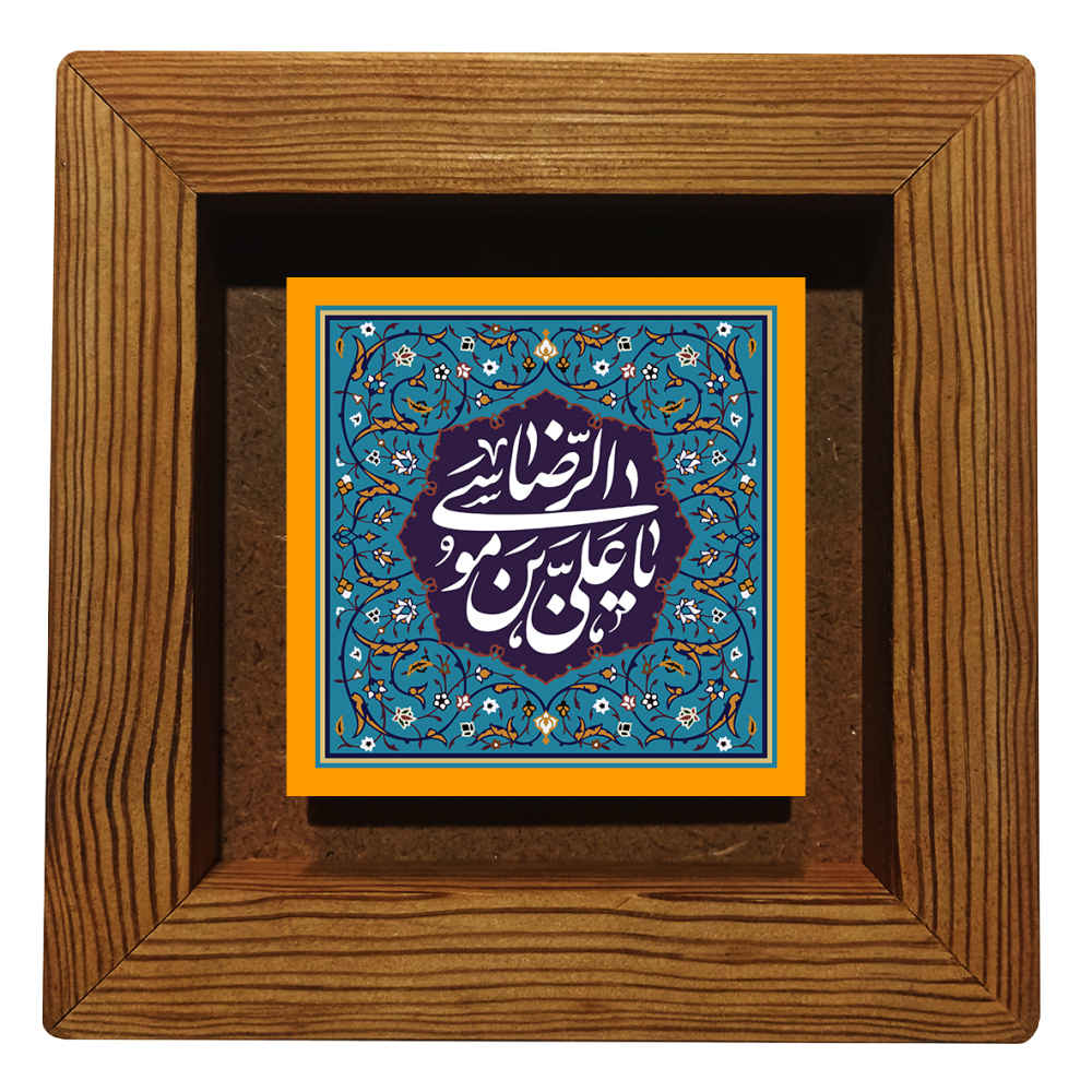 Price and Buy Decorative Framed Islamic Tile – Ali Ibn Musalreza_68fd3cbcc70ee.jpeg Price and Buy Decorative Framed Islamic Tile – Ali Ibn Musalreza - Image 1
