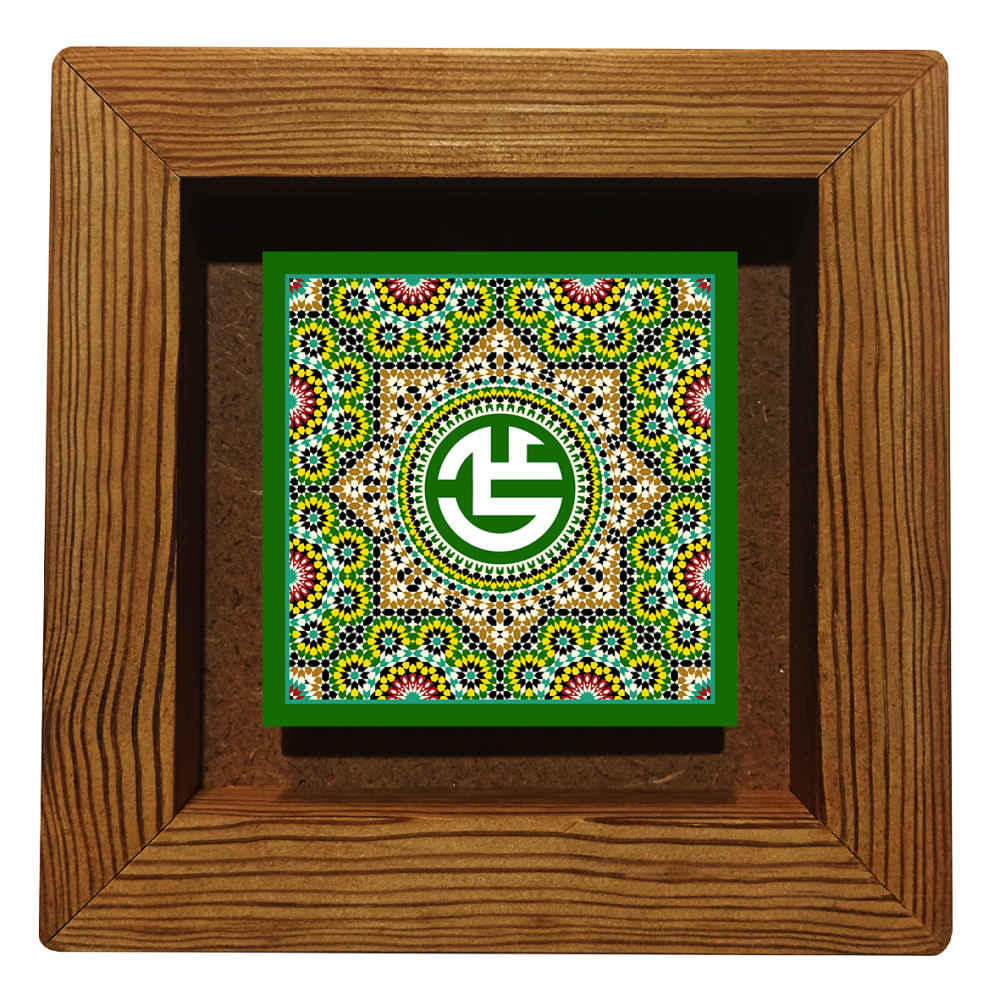 Price and Buy Decorative Framed Islamic Tile – Alian Valiollah_68fd3cb3d7b07.jpeg Price and Buy Decorative Framed Islamic Tile – Alian Valiollah - Image 1