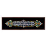 Price and Buy Decorative Framed Islamic Tile – Ayat Al-Kursi